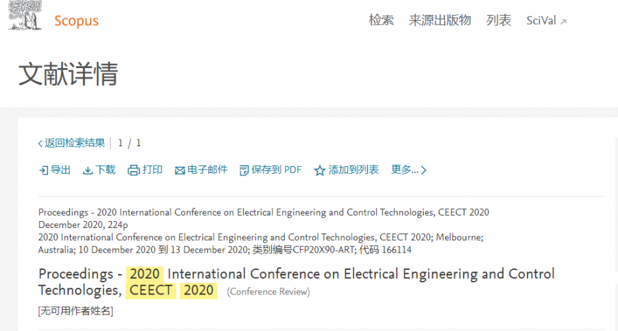 【2021-11-15】第三届电气工程与控制技术国际会议(CEECT 2021)-1