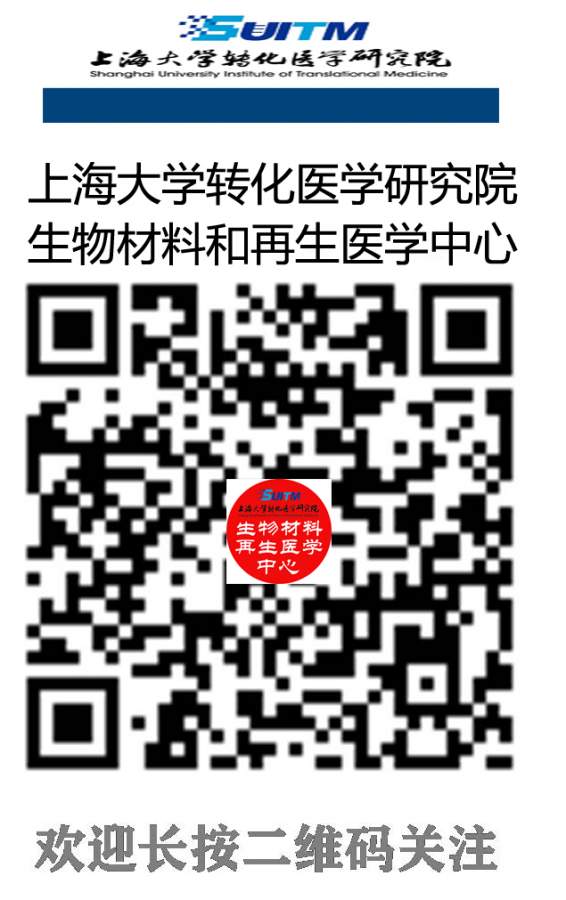2021年考研上海大学-牡丹江医学院高洁课题组招收调剂研究生的通知