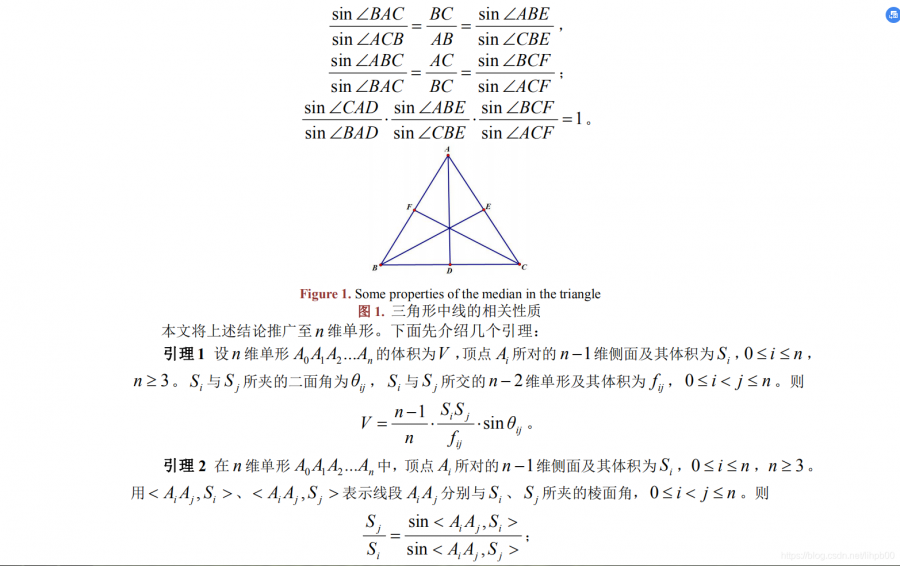 关于单形中面及线面角的相关性质-2