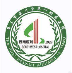 陆军军医大学西南医院烧伤所诚聘有志青年加入